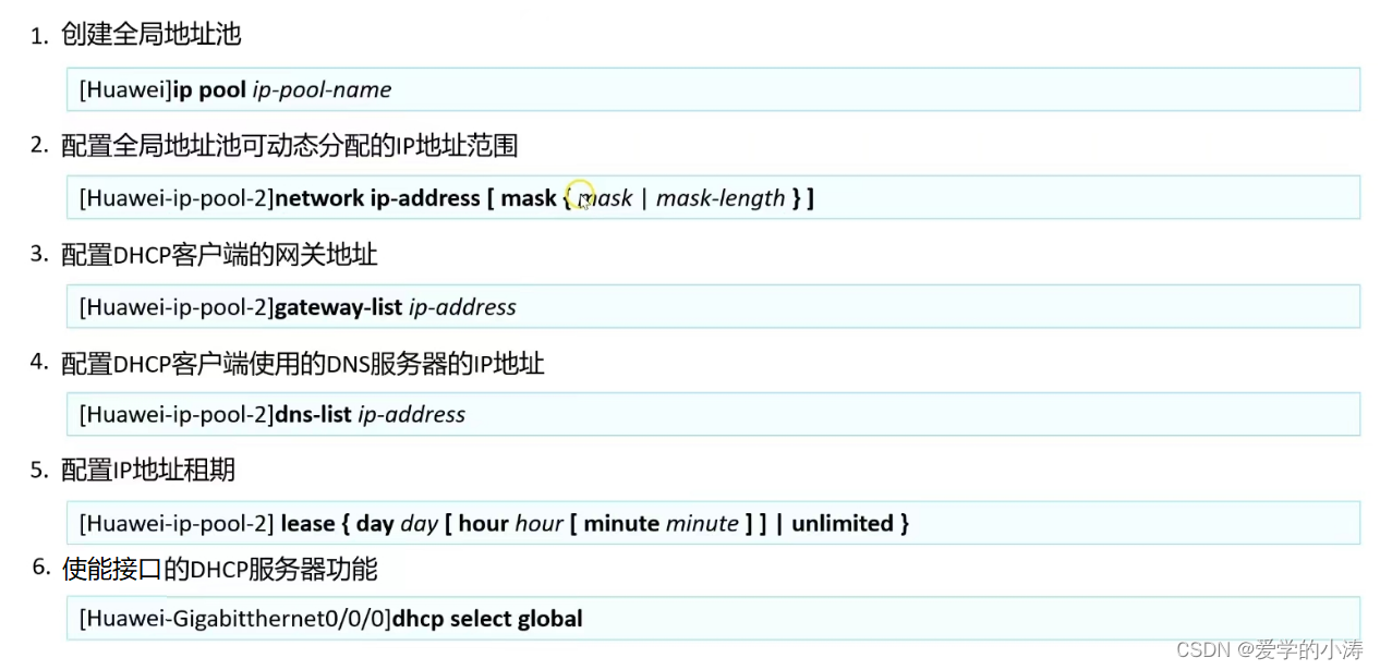 dhcp客户端列表删除h3c防火墙dhcp客户列表怎么增加删除-第1张图片-太平洋在线下载