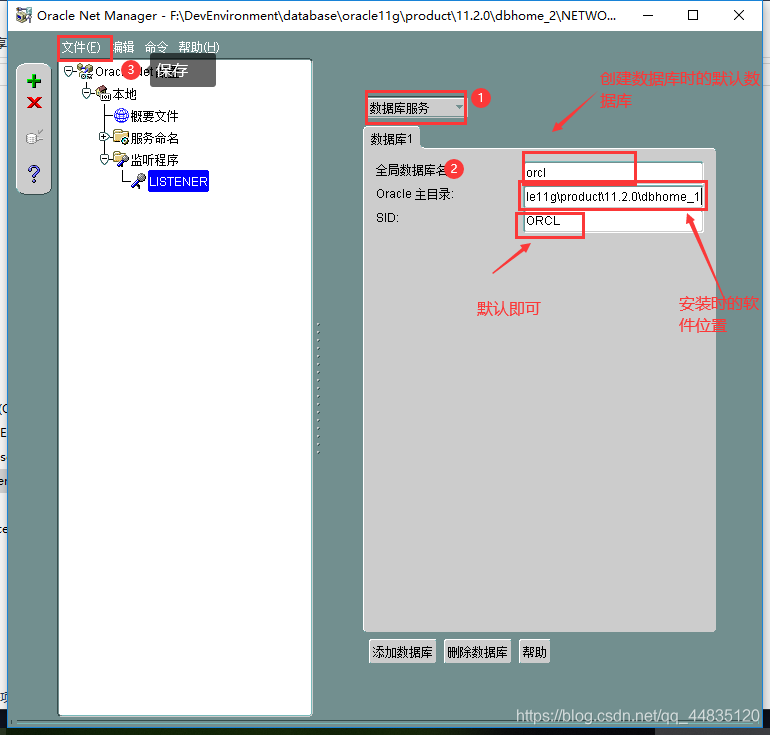 oracle服务和客户端oracle11g客户端安装包下载-第2张图片-太平洋在线下载