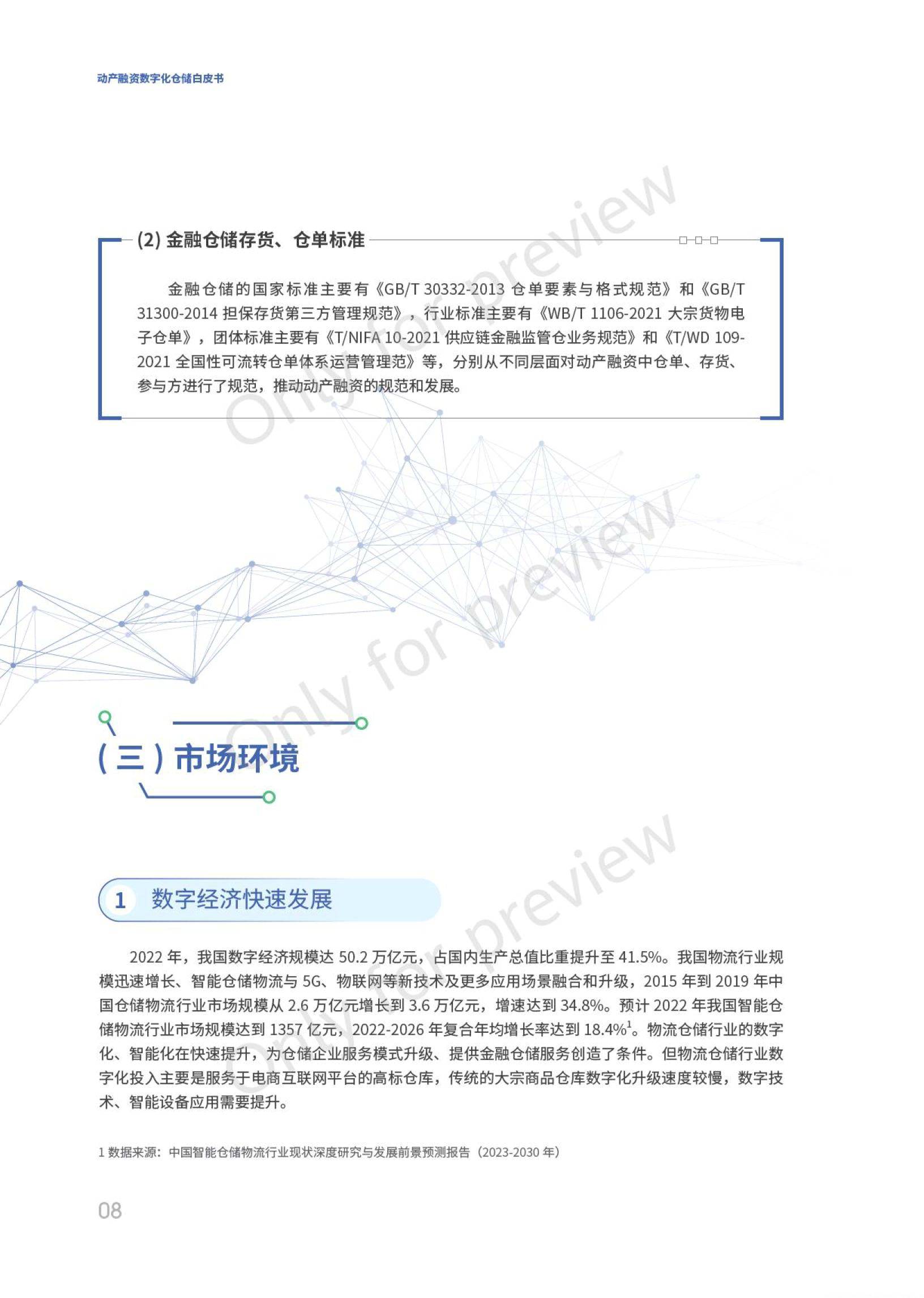 银行链下载安卓版微信下载安装2024最新版