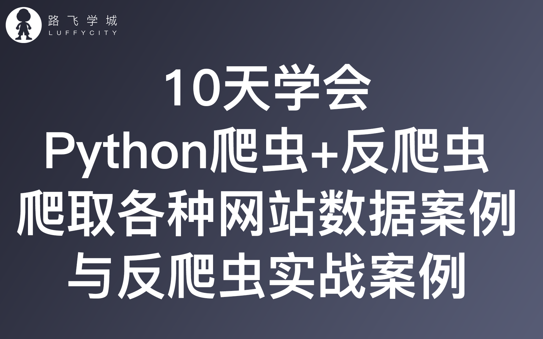 客户端数据反爬客户端数据下载功能-第2张图片-太平洋在线下载