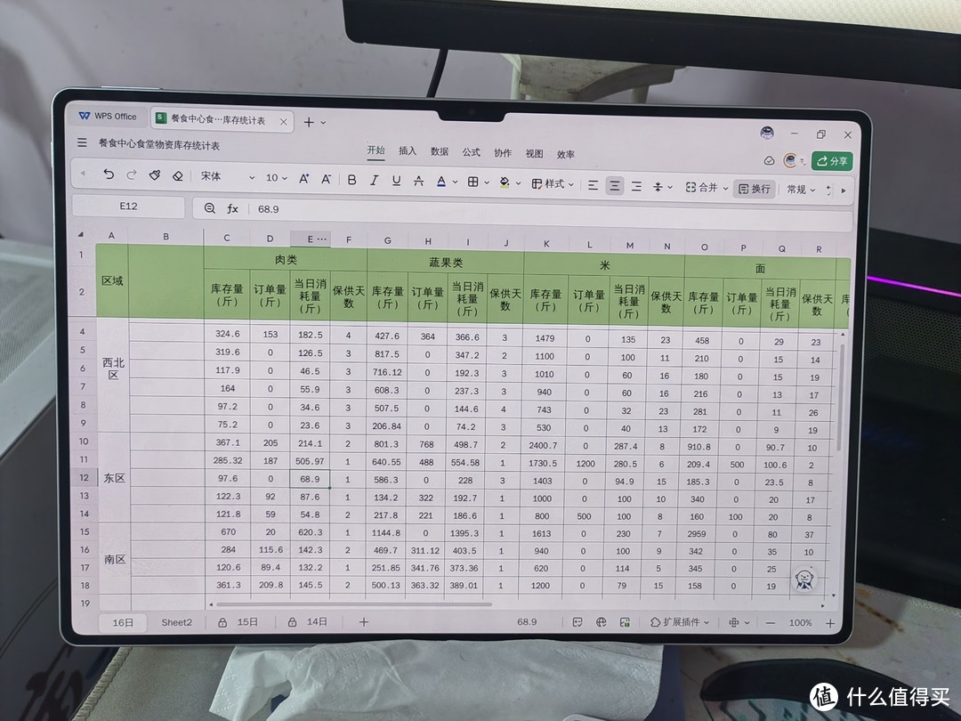 wpsipad版和安卓版ipad版wps表格使用教程