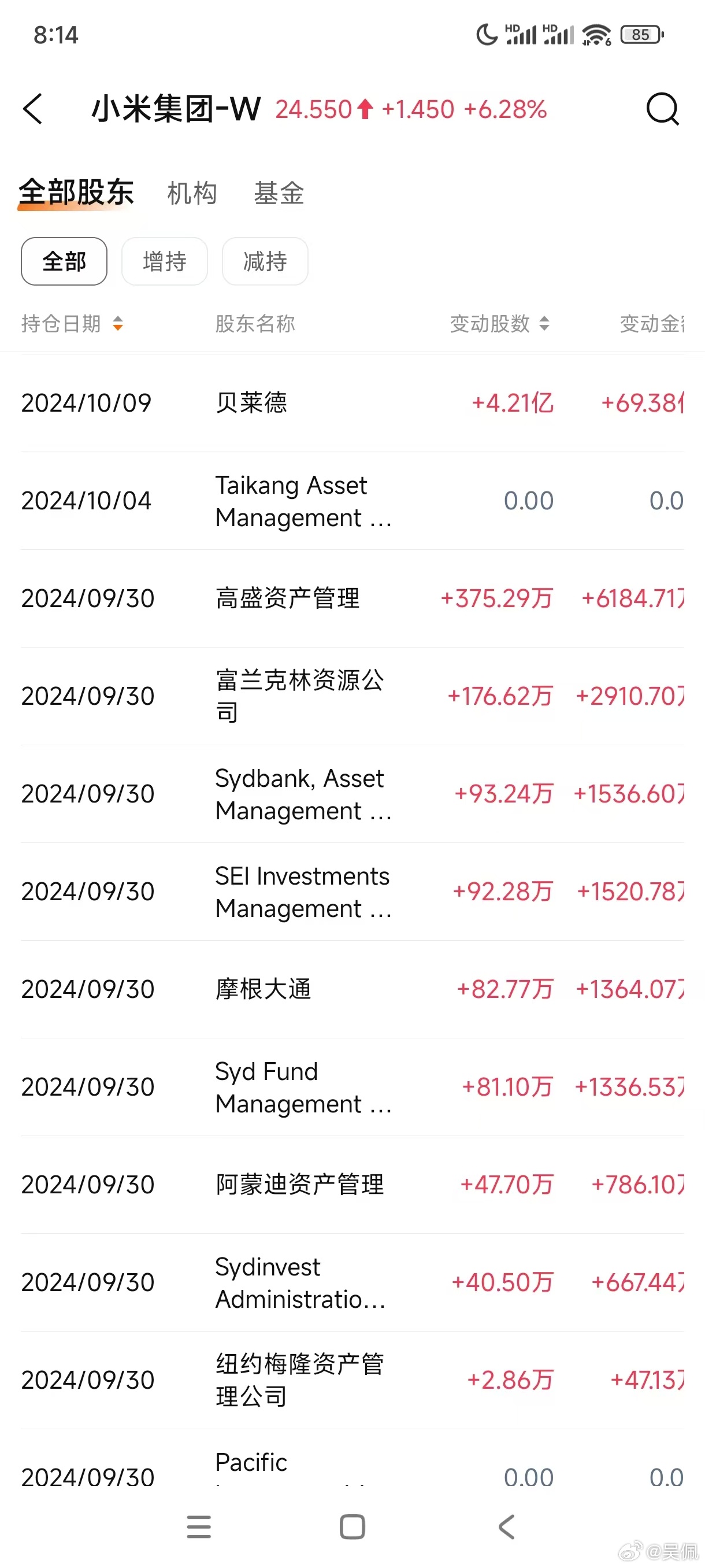 手机版新浪微扫描在哪里手机设置wifi扫一扫在哪里-第2张图片-太平洋在线下载 手机版新浪微扫描在哪里手机设置wifi扫一扫在哪里-第2张图片-太平洋在线下载