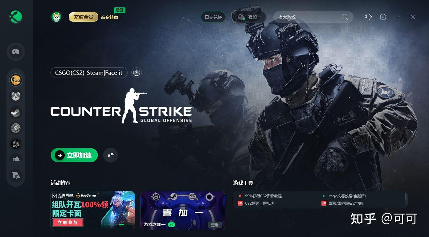 csgo怎么安装客户端csgo没有国服启动器怎么办-第2张图片-太平洋在线下载