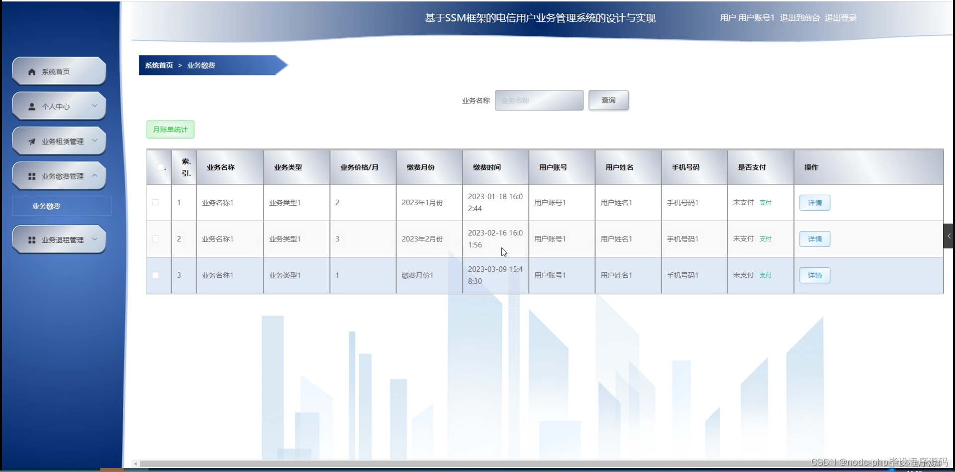 客户端界面开发框架前端开发三大主流框架-第2张图片-太平洋在线下载