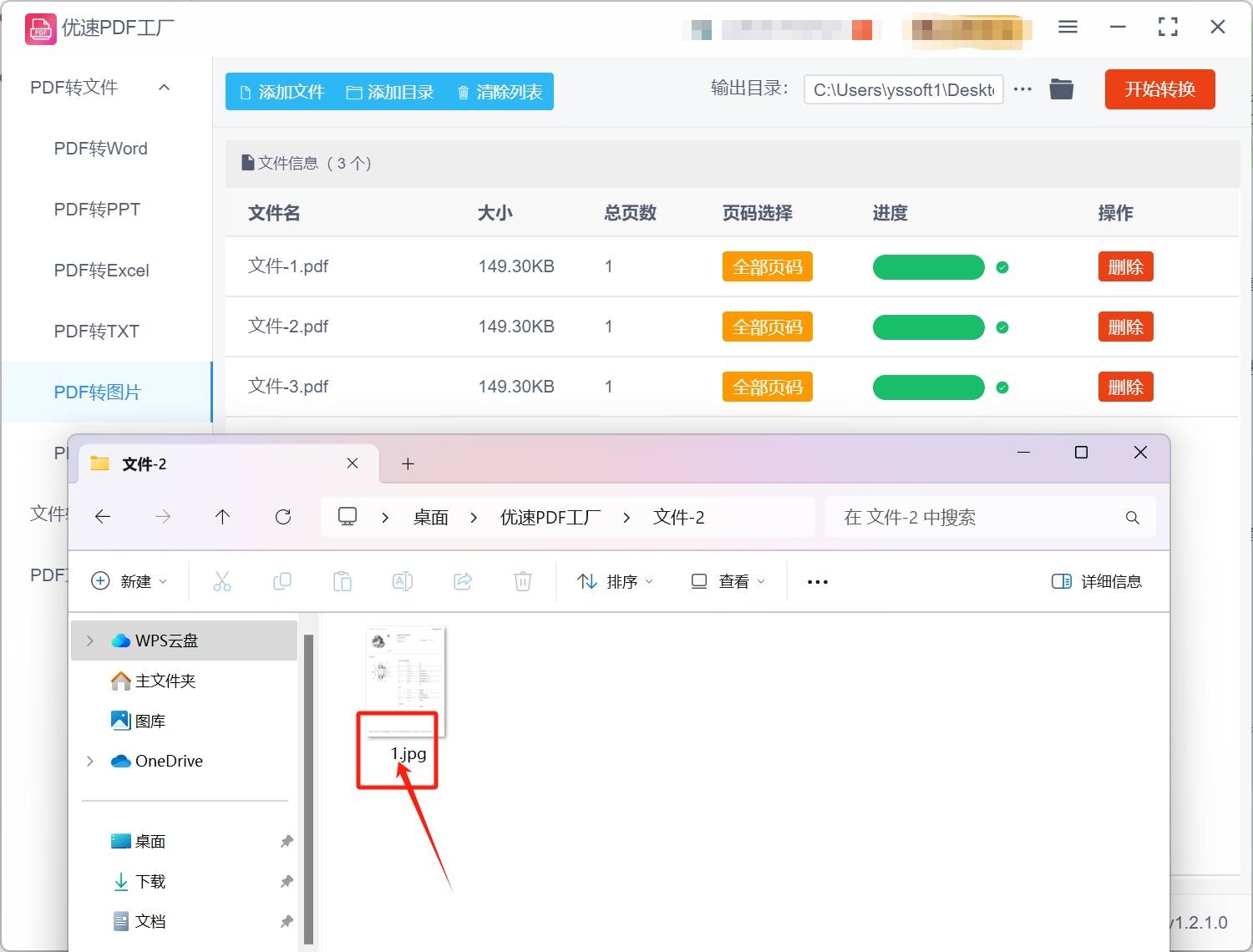 pdf转jpg安卓版照片转换jpg格式免费-第2张图片-太平洋在线下载