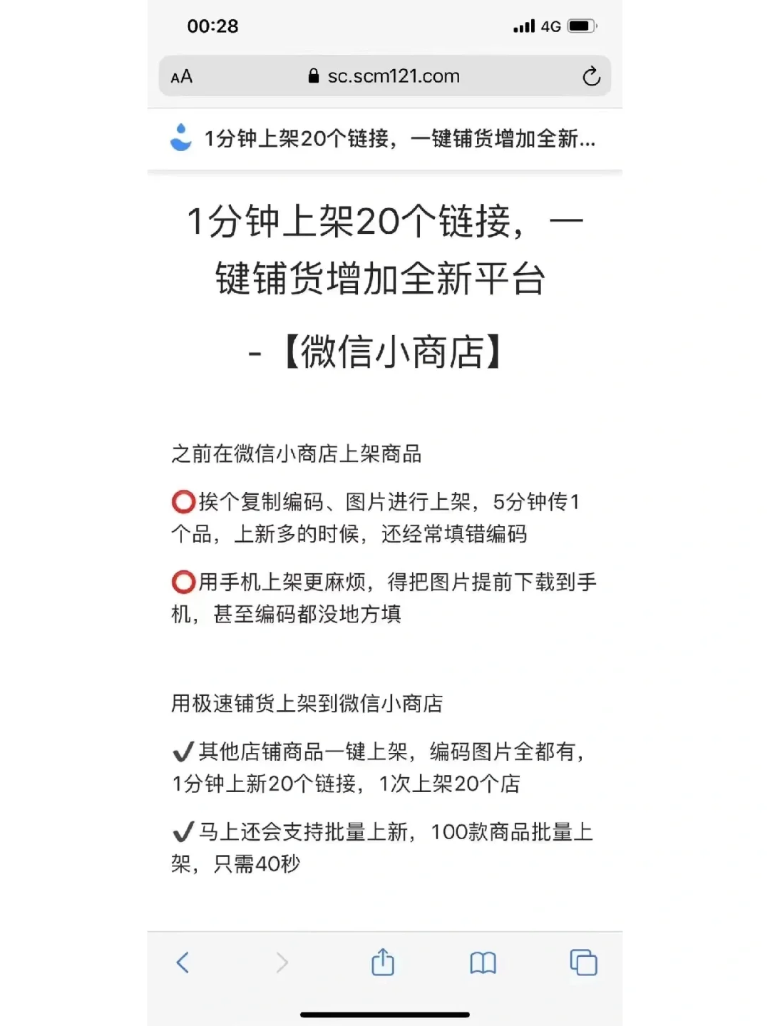 聚水潭有安卓版聚水潭erp登录入口-第2张图片-太平洋在线下载