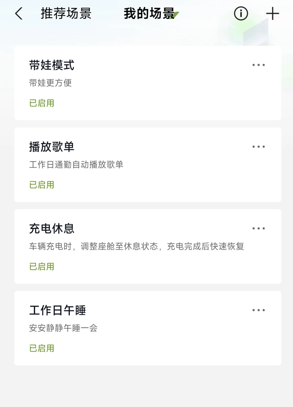 智慧场景苹果版下载智网app苹果版下载-第2张图片-太平洋在线下载