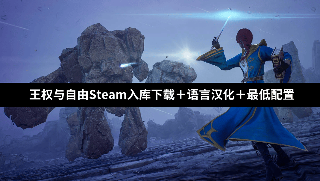 王权汉化安卓版王权的陨落手机版