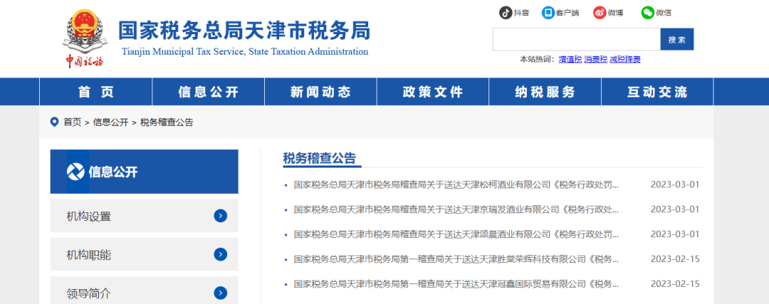 个体户客户端个体户怎样登录电子税务局