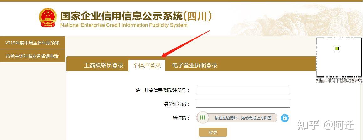 个体户客户端个体户怎样登录电子税务局-第2张图片-太平洋在线下载 个体户客户端个体户怎样登录电子税务局-第2张图片-太平洋在线下载