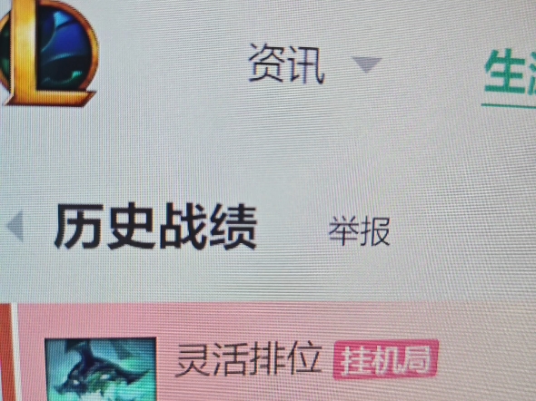 lol客户端图标变黑lol客户端下面少了一截-第2张图片-太平洋在线下载