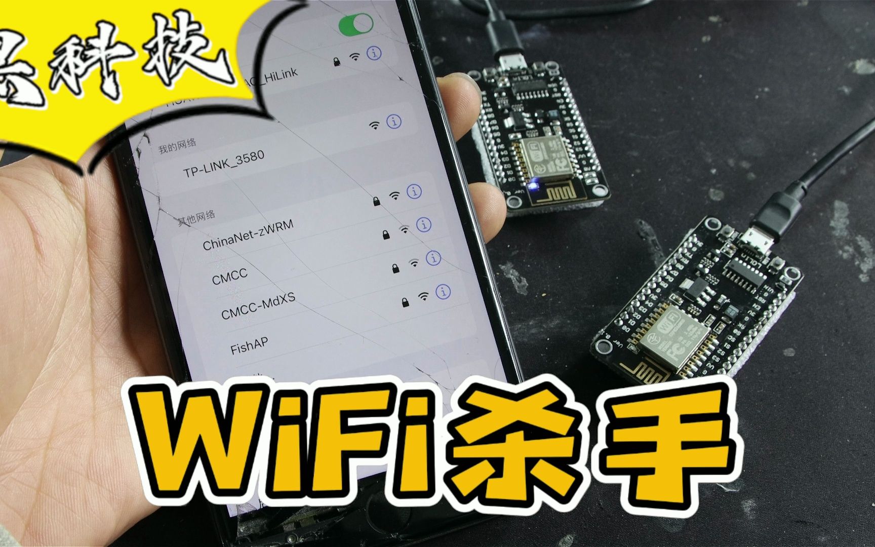 wifi杀手安卓版下载最新版幻影wifi破解器