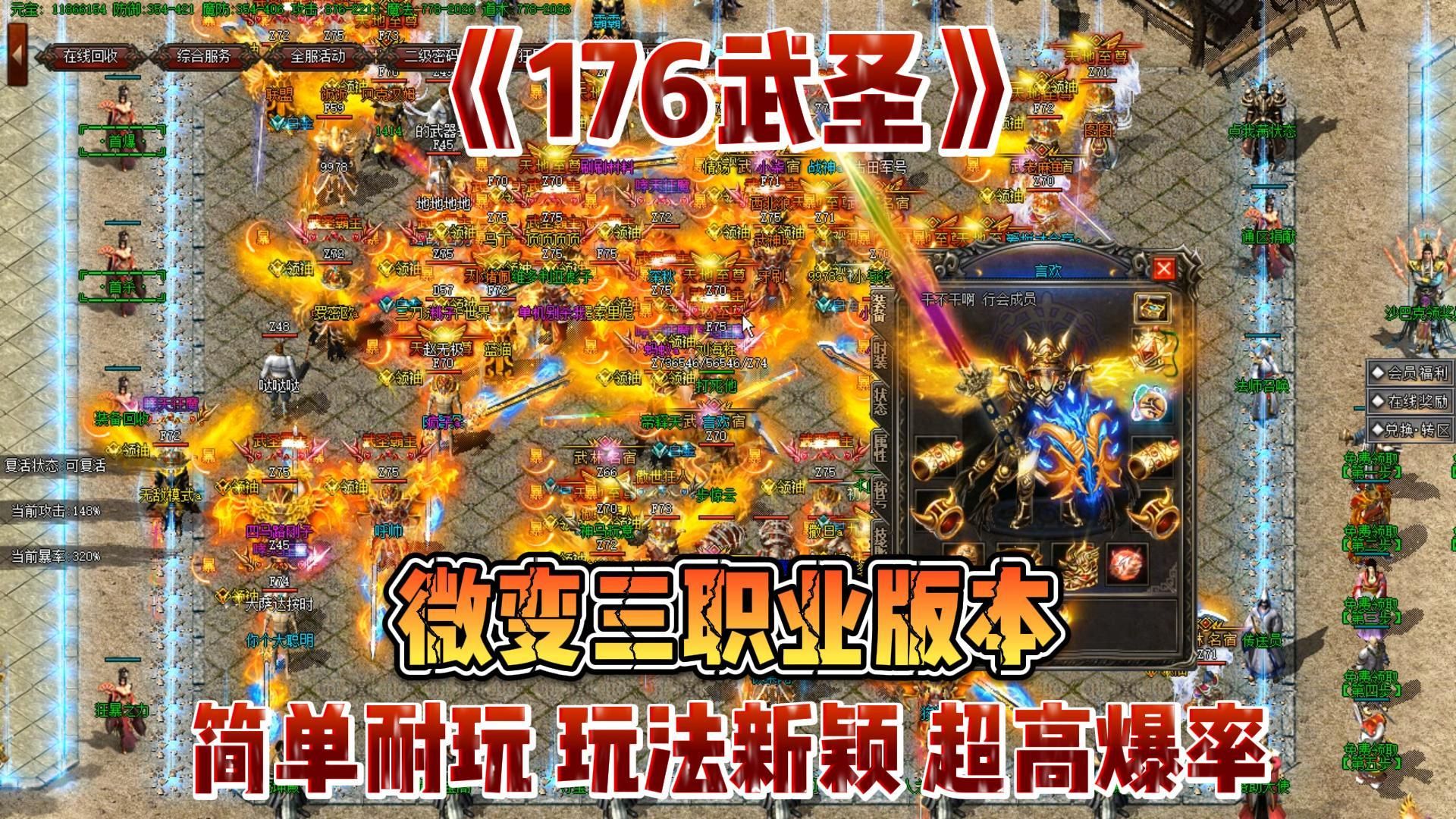 传奇185火龙客户端传奇185火龙版本在线玩-第1张图片-太平洋在线下载