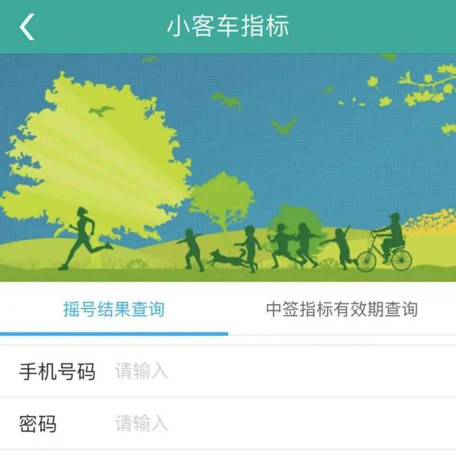 北京交通苹果版app交通实名制app苹果版