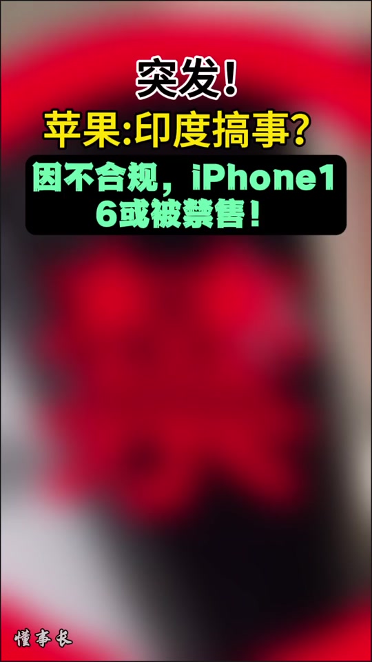 印尼版苹果手机价格iphone在印尼售价-第1张图片-太平洋在线下载