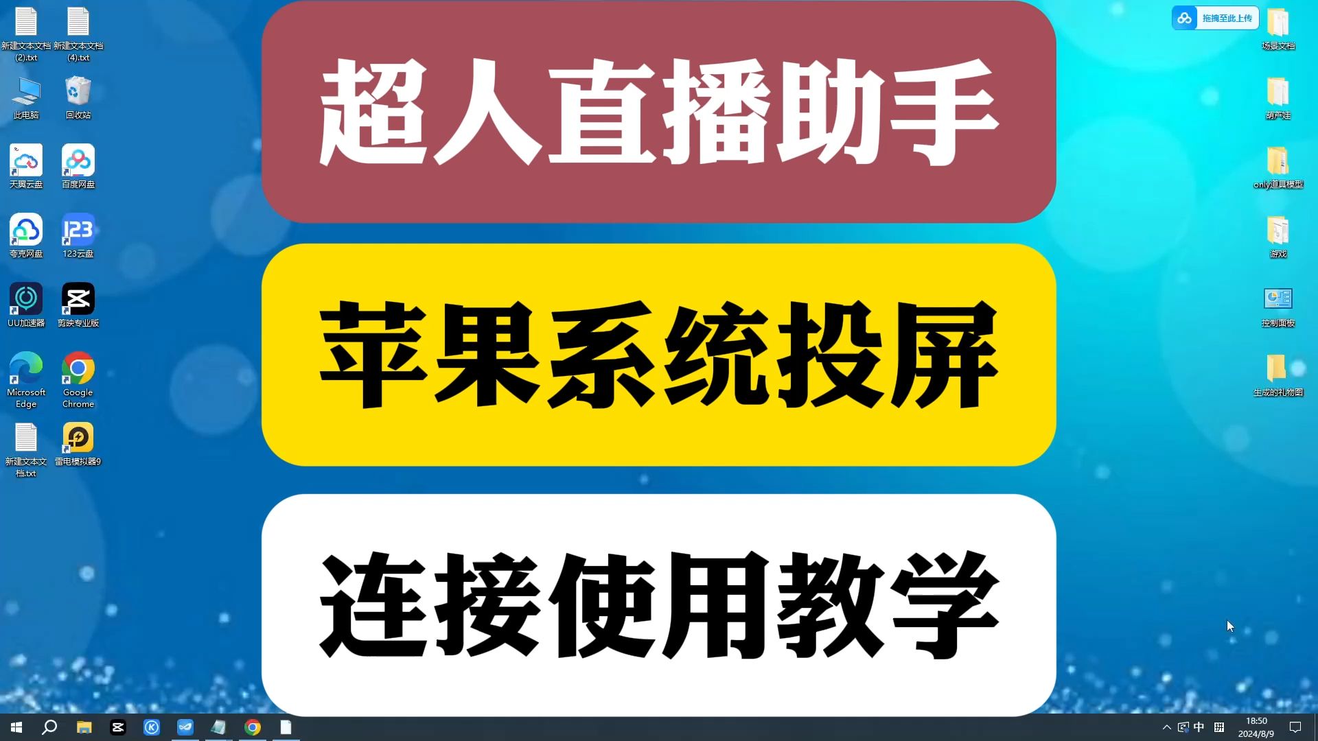 苹果屏幕助手安卓版苹果手机怎么投屏到安卓电脑上-第2张图片-太平洋在线下载