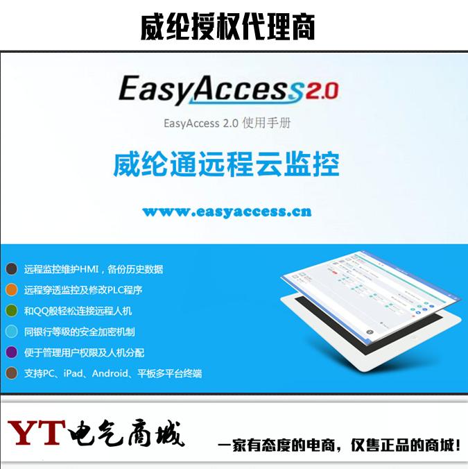 easyaccess2.0苹果版easyaccess20苹果手机打不开