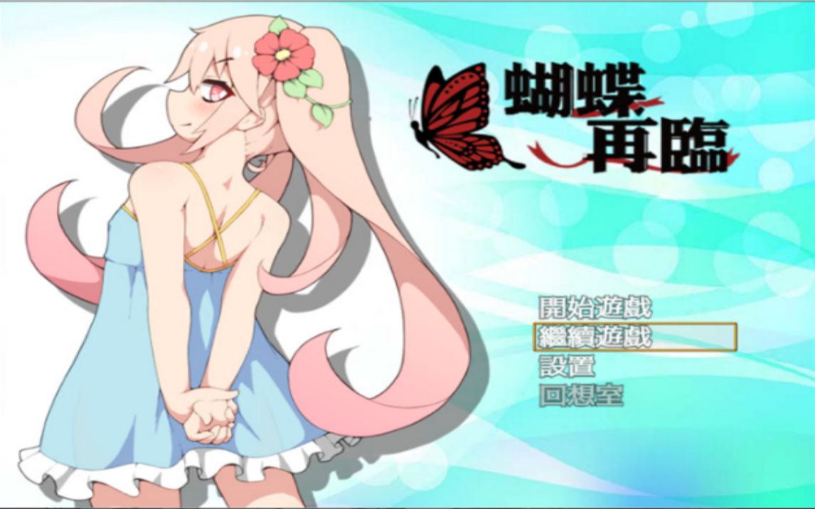 蝴蝶应用安卓版传奇霸主蝴蝶辅助破解版-第2张图片-太平洋在线下载