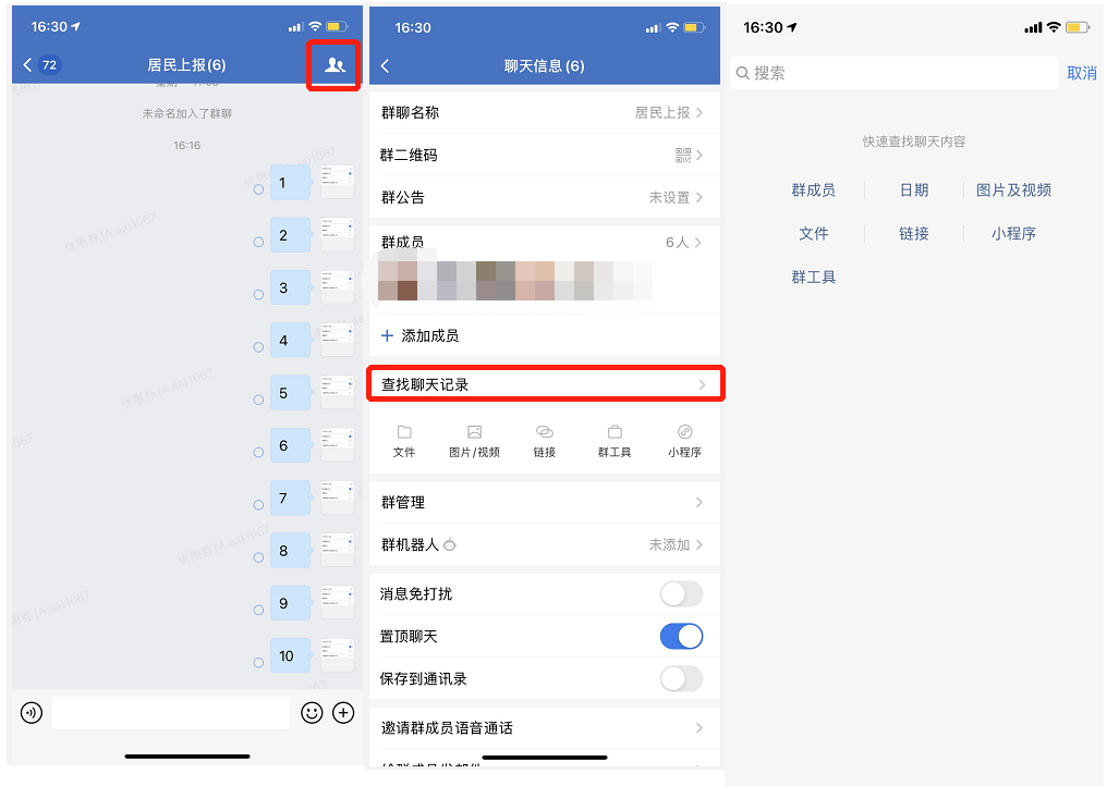 微信上哪有客户端微信客户端在哪里找-第1张图片-太平洋在线下载