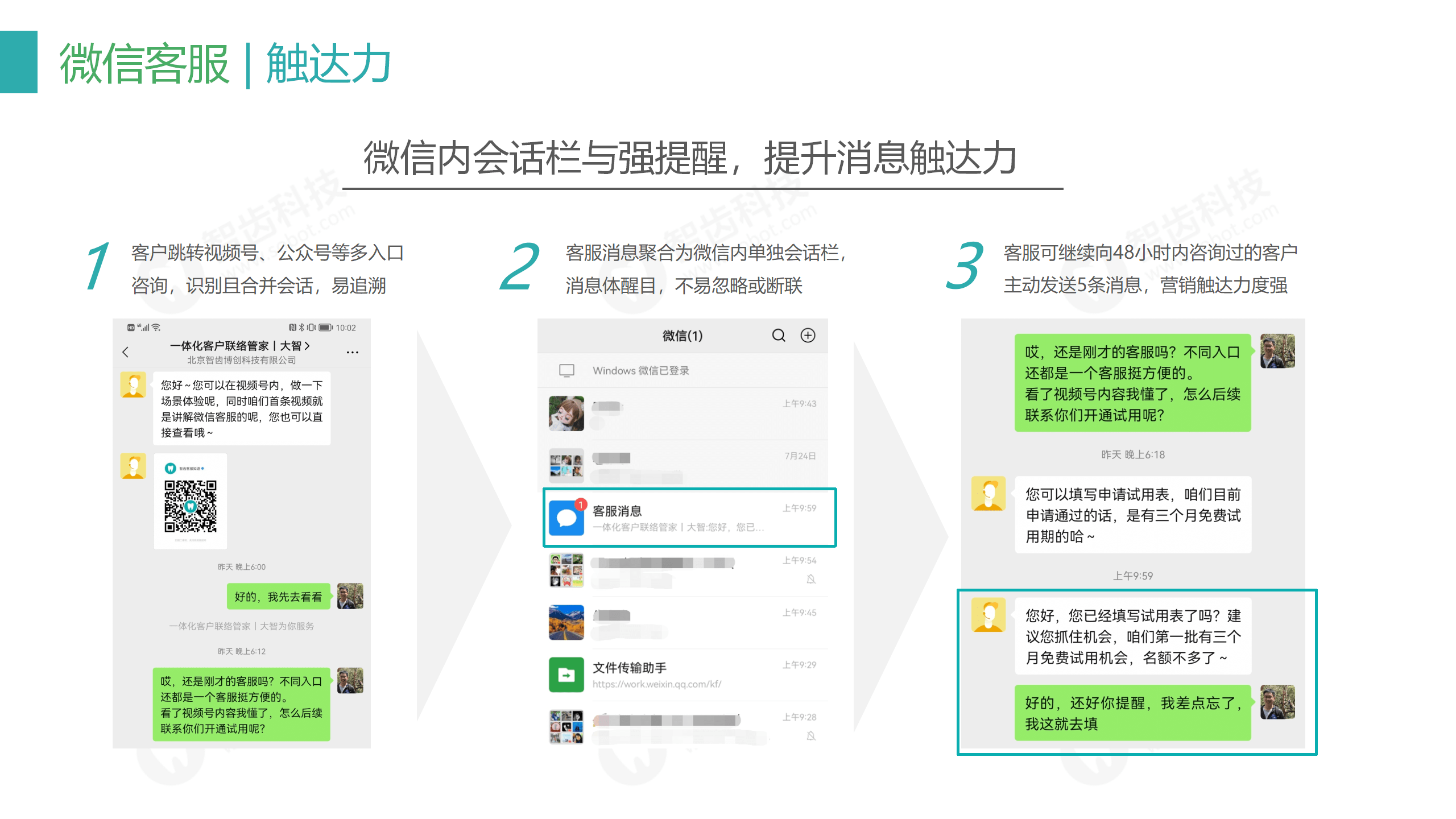 微信上哪有客户端微信客户端在哪里找-第2张图片-太平洋在线下载