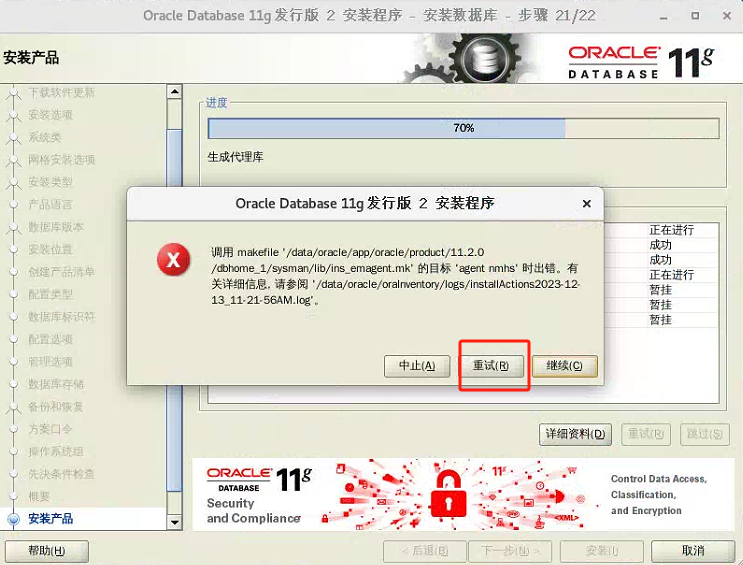 oracle客户端安装不了的简单介绍