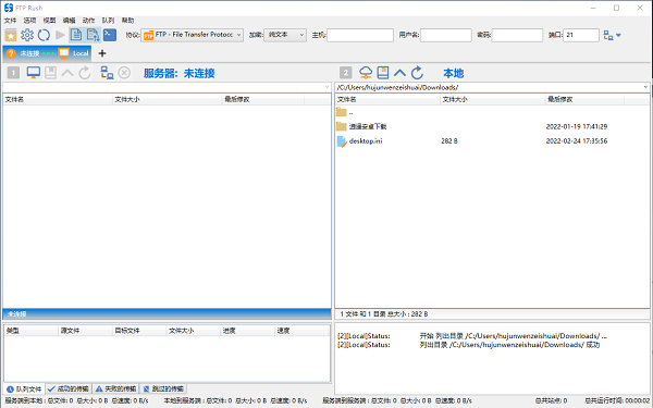 ftp客户端最好用filezilla中文版官网
