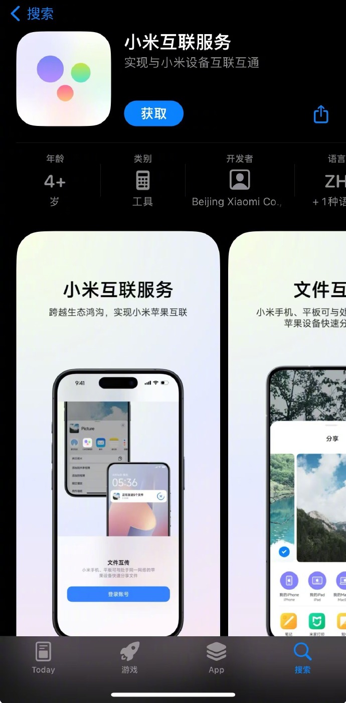 江南花园苹果版app樱花校园官方正版下载苹果版