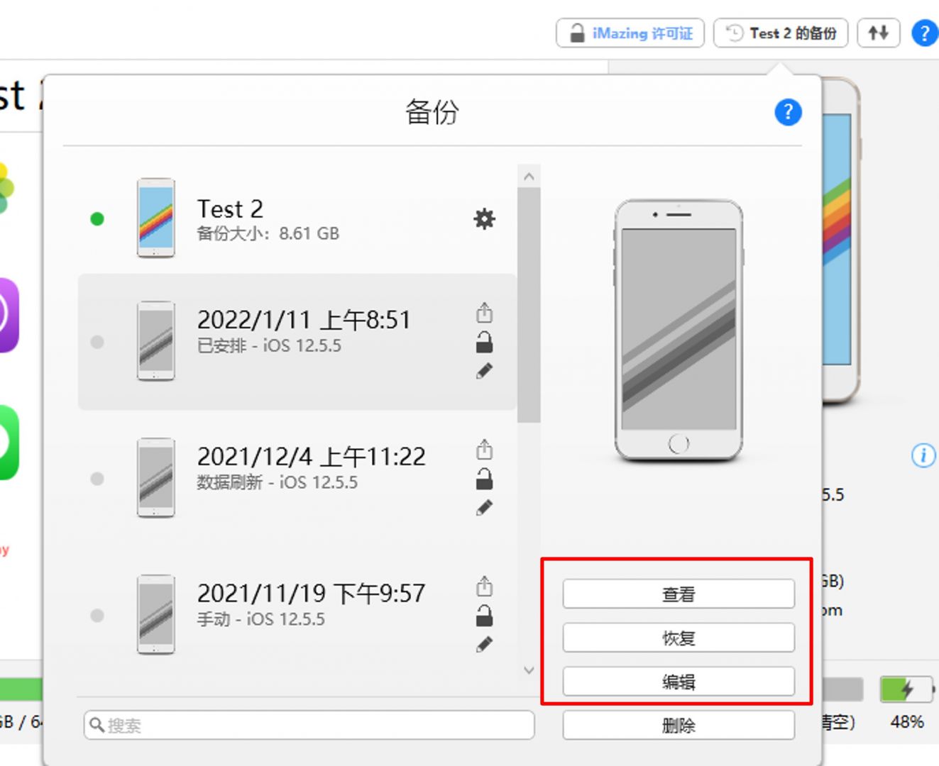 网站备份软件苹果版windows7网页版入口