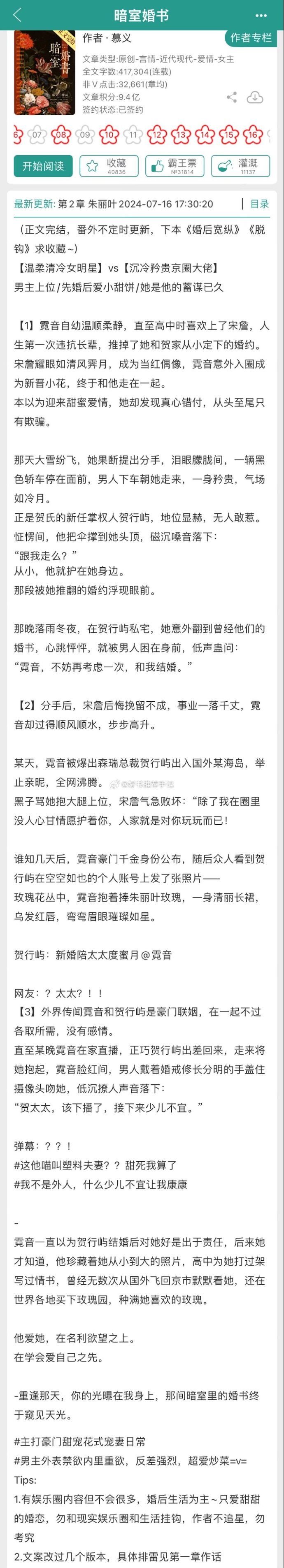 我爱小说苹果版全民小说苹果版下载-第2张图片-太平洋在线下载