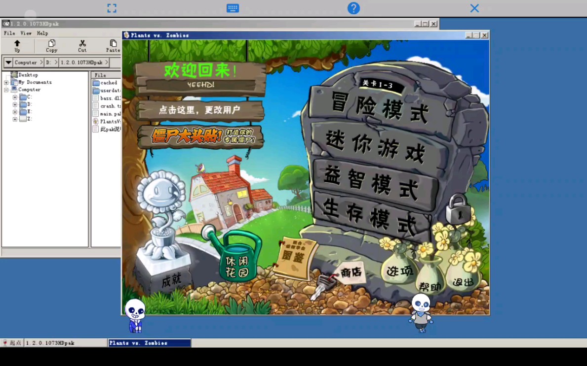 PVZHD付费版安卓下载pvzhd101安卓版新鲜出炉了