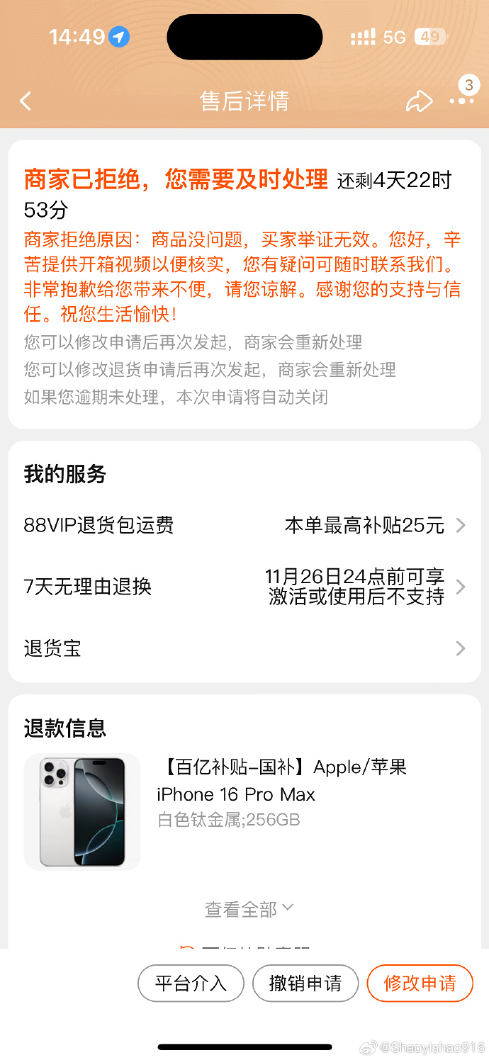 苹果手机淘宝内测版苹果手机中华万年历想要打开淘宝不停闪-第2张图片-太平洋在线下载