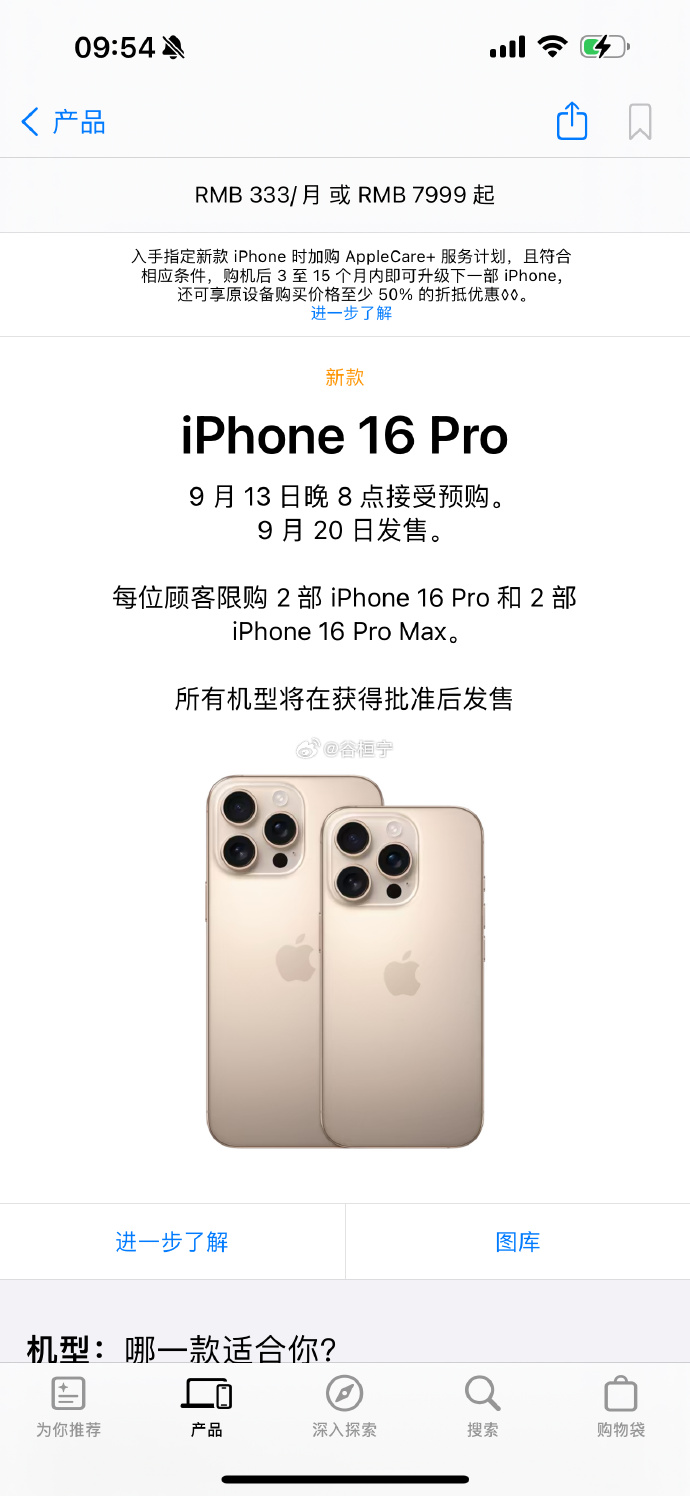 苹果怎么选择什么版iphone最新款是哪一款2024-第1张图片-太平洋在线下载