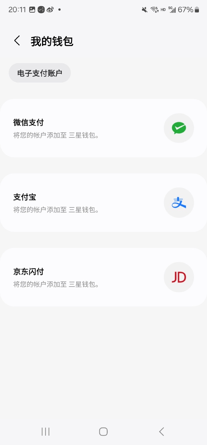 智慧支付苹果版下载苹果iphone官网购买入口