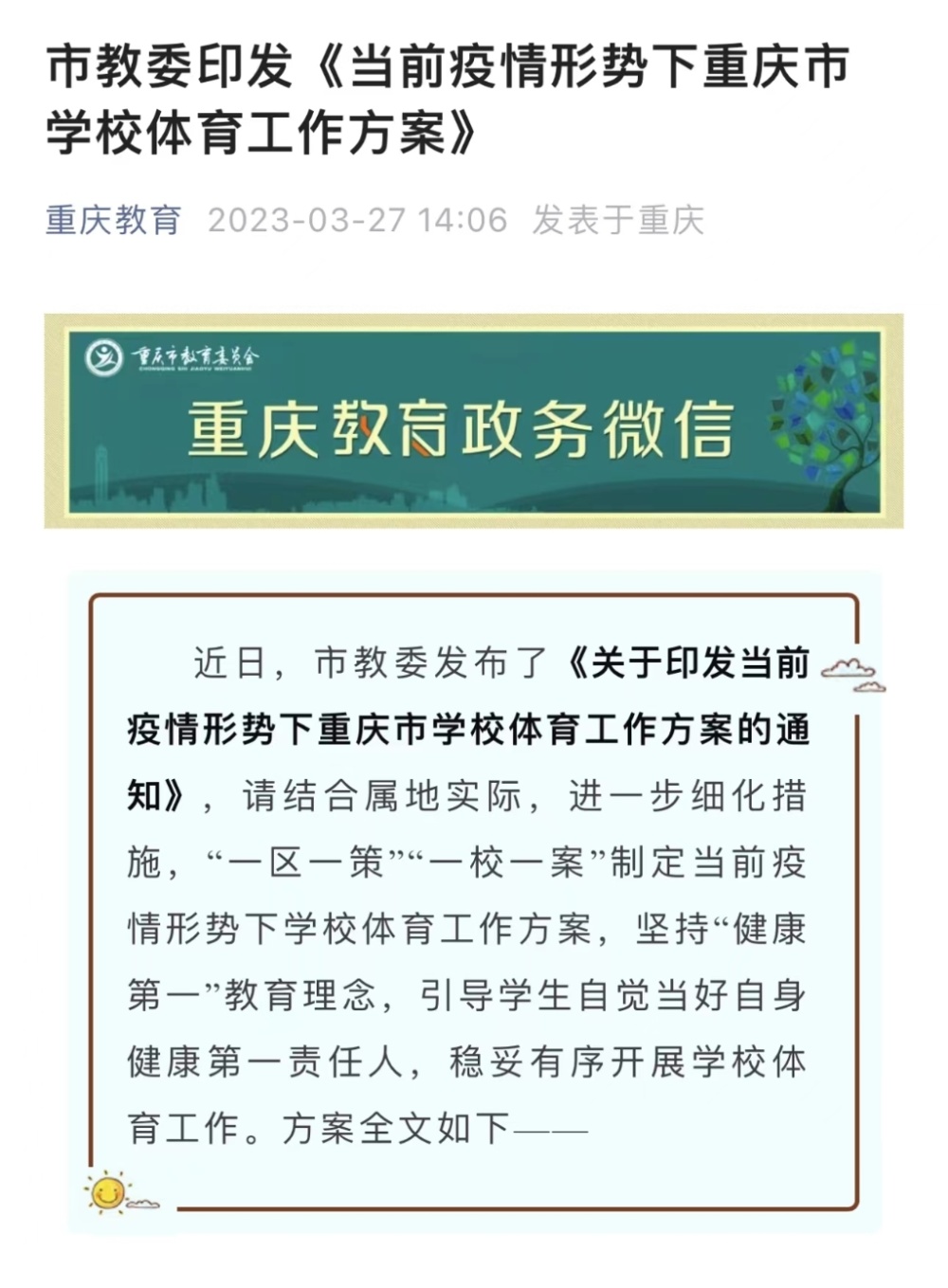 腾讯腾讯新闻客户端腾讯新闻客户端推荐的电视剧