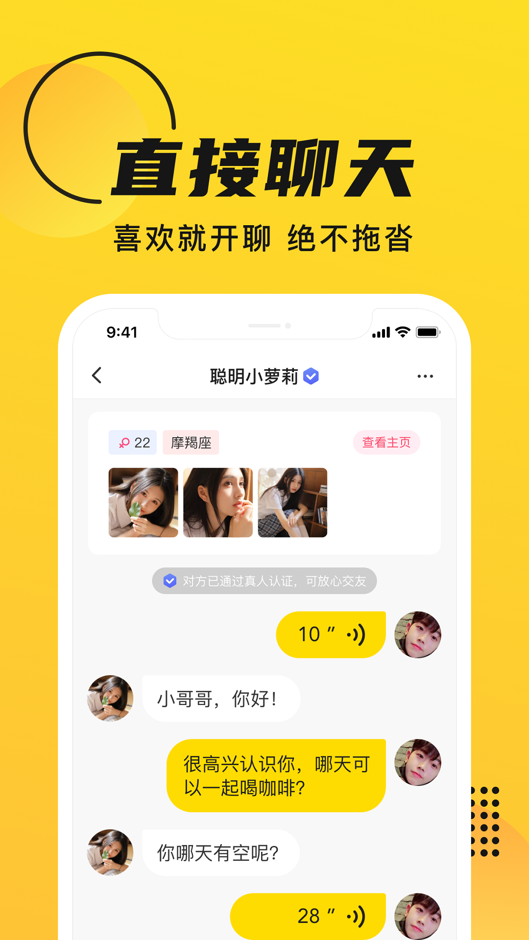 开聊安卓版下载一起聊天app下载