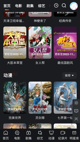 开聊安卓版下载一起聊天app下载-第2张图片-太平洋在线下载 开聊安卓版下载一起聊天app下载-第2张图片-太平洋在线下载