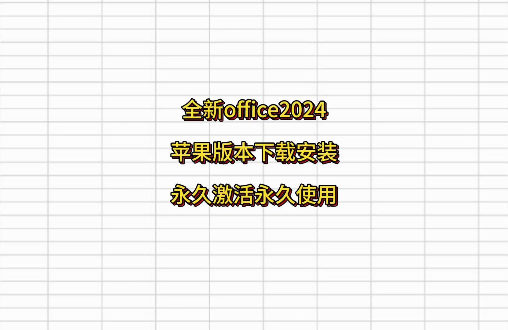 苹果永久免费版苹果微信多开免费版-第2张图片-太平洋在线下载