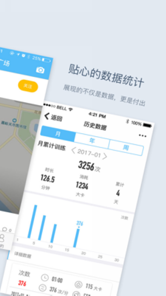qq运动苹果手机版苹果手机跑步软件哪个精确好用-第2张图片-太平洋在线下载
