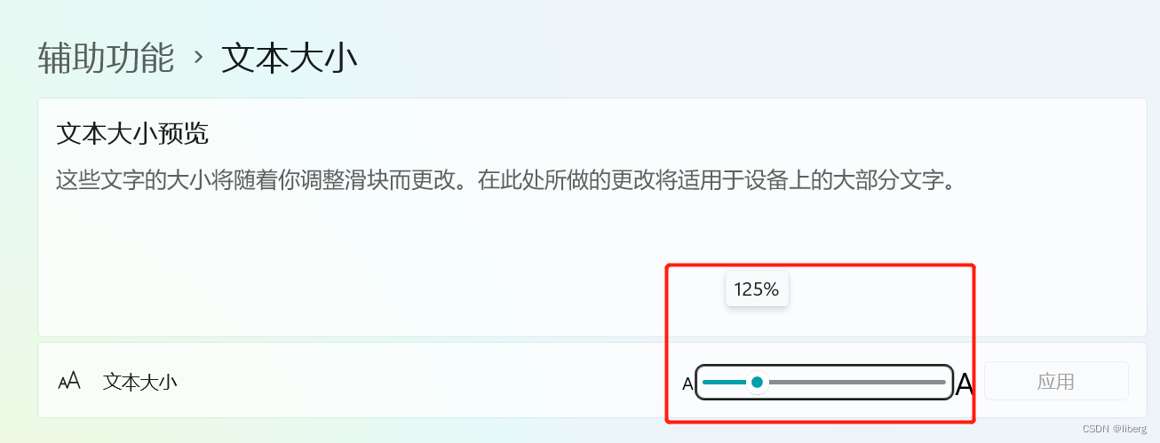 电脑客户端字体太小电脑软件字体界面太小