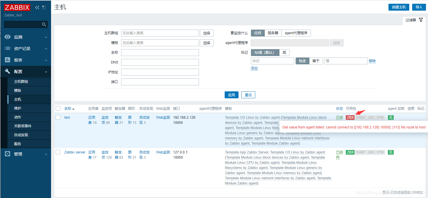 Zabbix控制客户端重启zabbix监控windows主机-第2张图片-太平洋在线下载