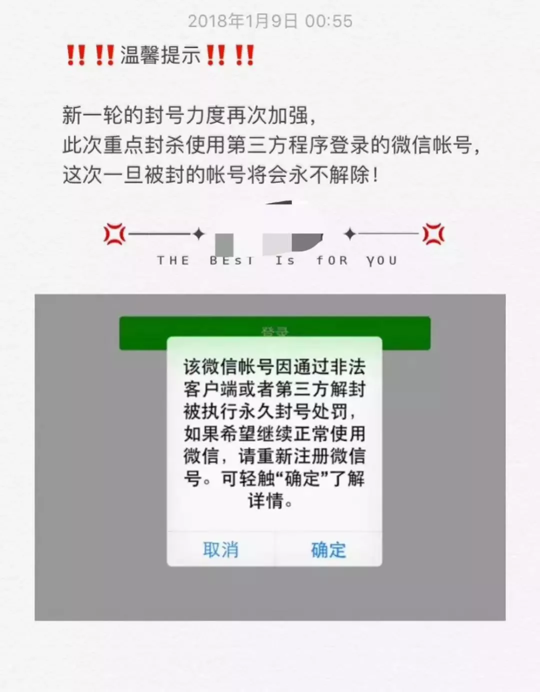 非法的客户端请求配置文件非法什么意思