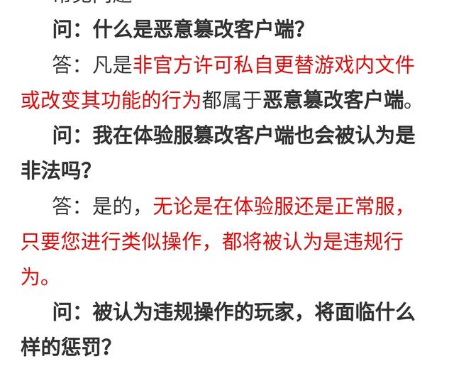 非法的客户端请求配置文件非法什么意思-第2张图片-太平洋在线下载