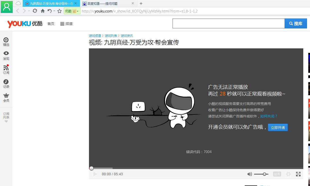 优酷客户端自检下载优酷客户端自动转码-第2张图片-太平洋在线下载