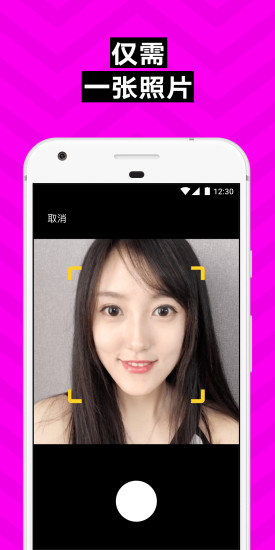 faceplay安卓版官网faceplay破解版免登录