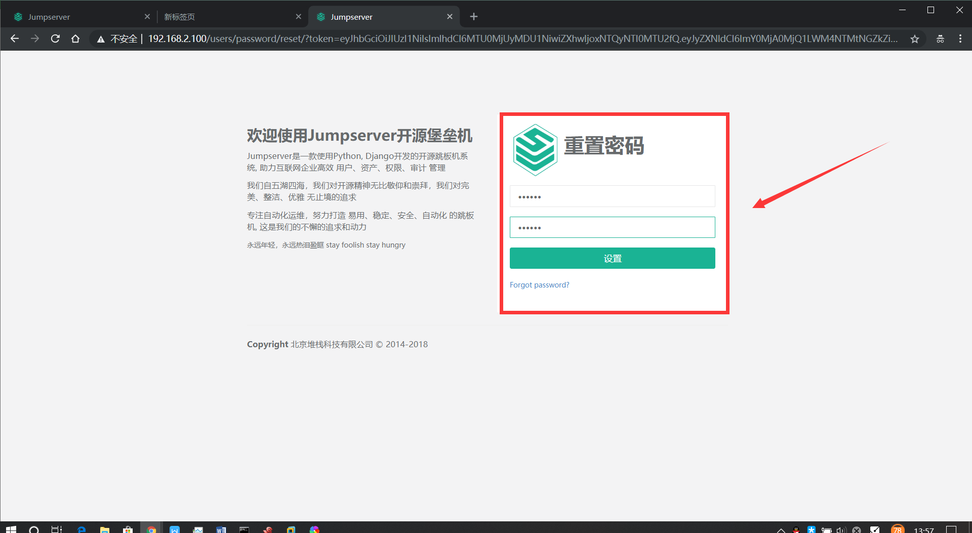 jumpserver客户端公钥jumpserver修改80端口-第1张图片-太平洋在线下载