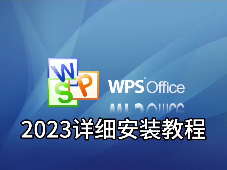 安卓版wps编辑手机版wps怎样截取表格-第2张图片-太平洋在线下载