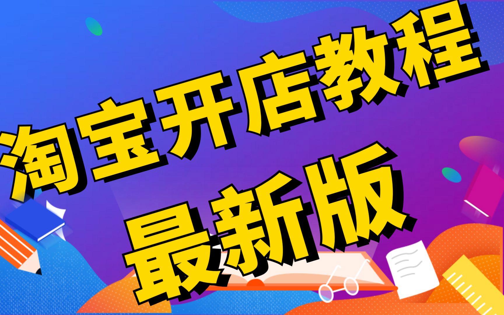 淘宝2023安卓版下载下载淘宝2024年最新版本-第2张图片-太平洋在线下载