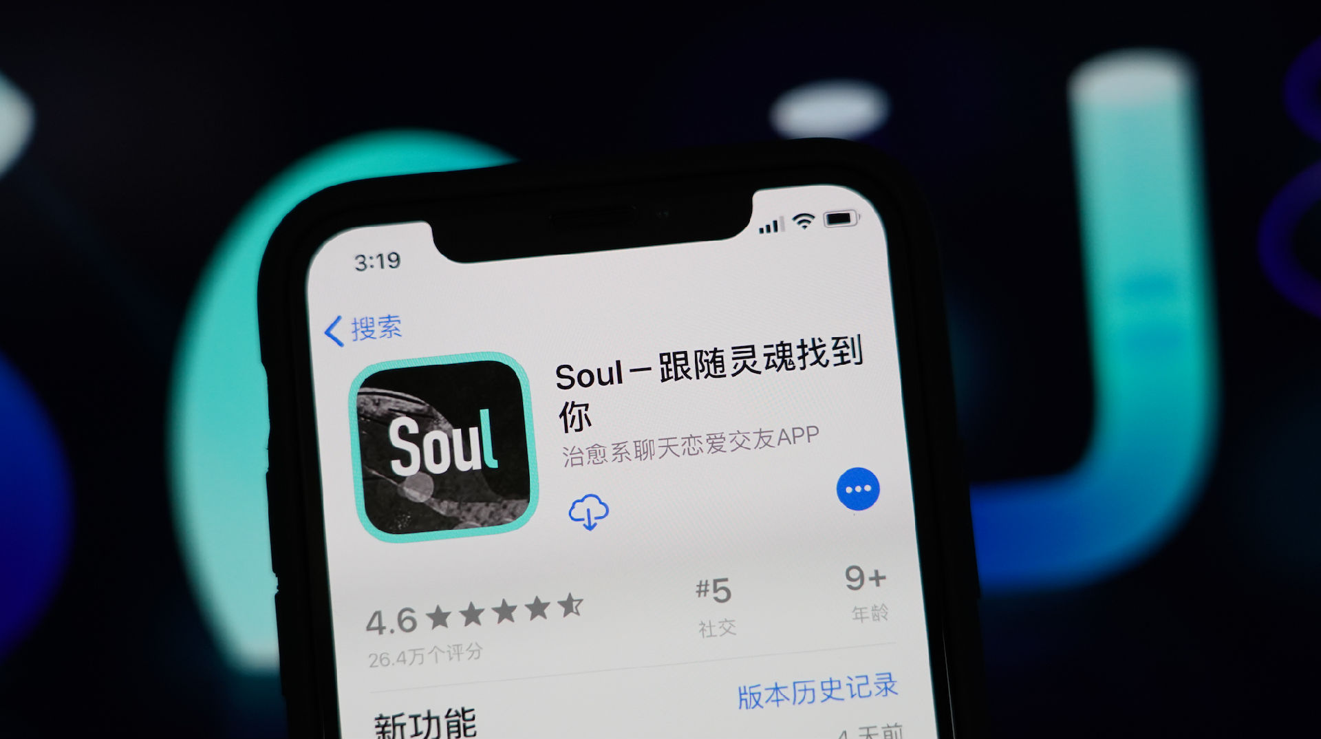 souler苹果版软件下载soul历史版本ios安装包-第1张图片-太平洋在线下载