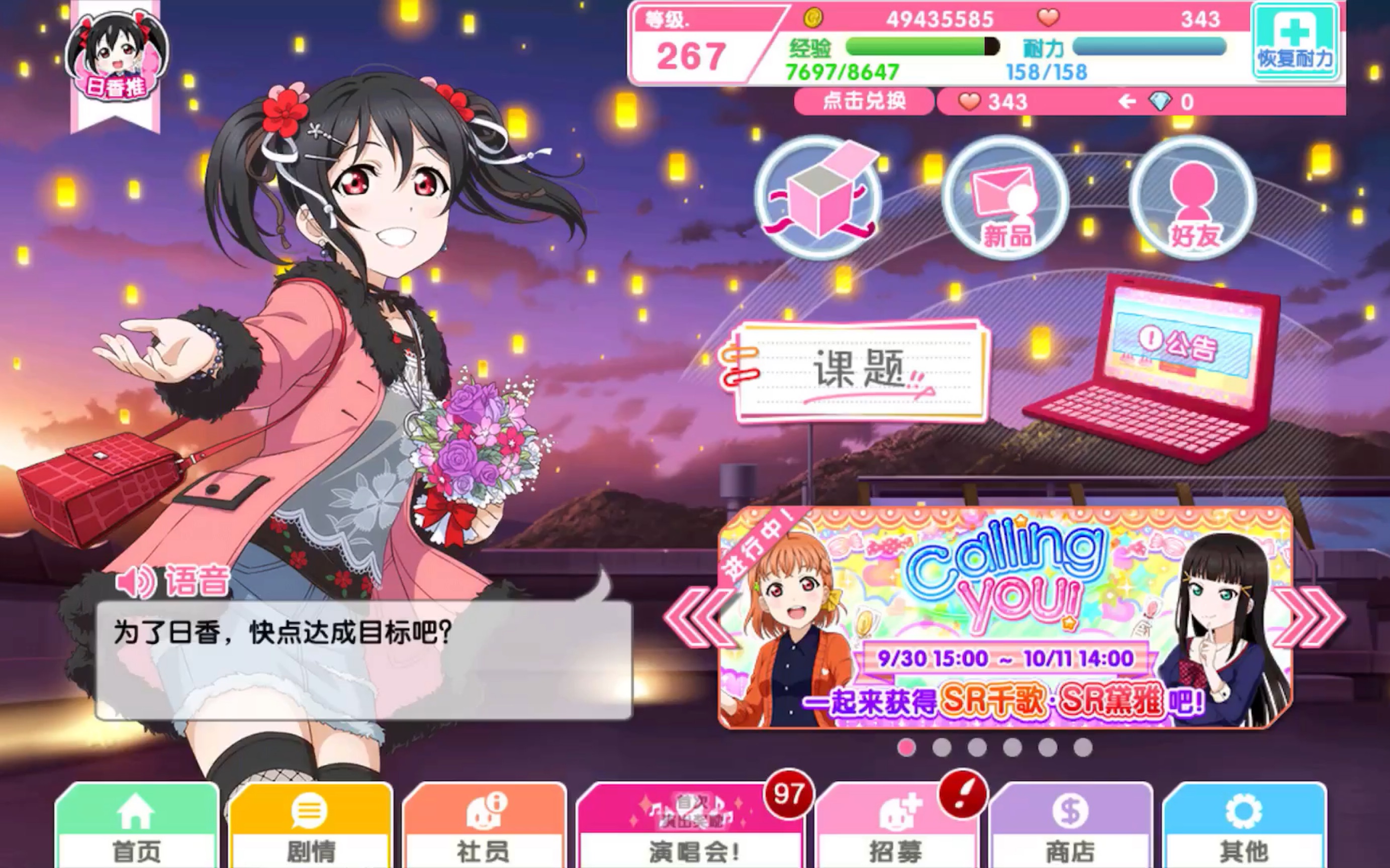 版lovelive游戏下载安卓lovelive手游没有什么活动