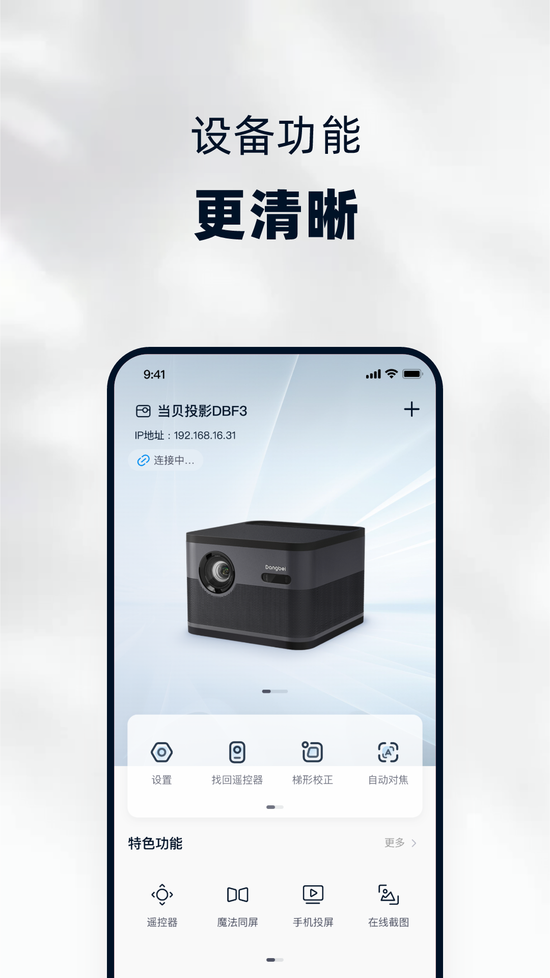 安贝市场手机版当贝市场官网首页-第2张图片-太平洋在线下载